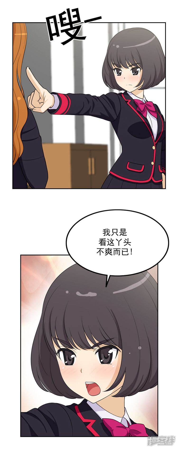 第9话看你很不爽-女汉子调教记-多蕴文化（第8张）