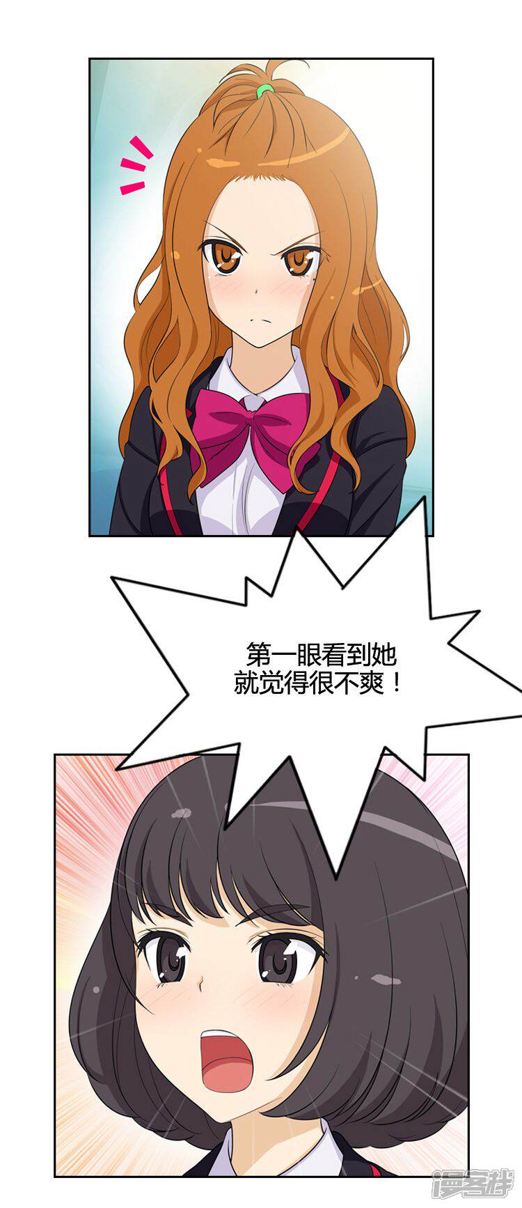 第9话看你很不爽-女汉子调教记-多蕴文化（第9张）