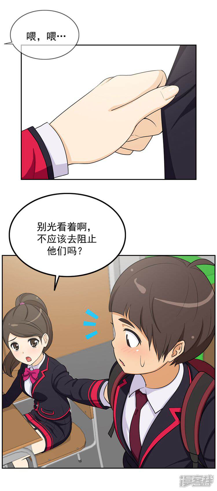 第9话看你很不爽-女汉子调教记-多蕴文化（第12张）