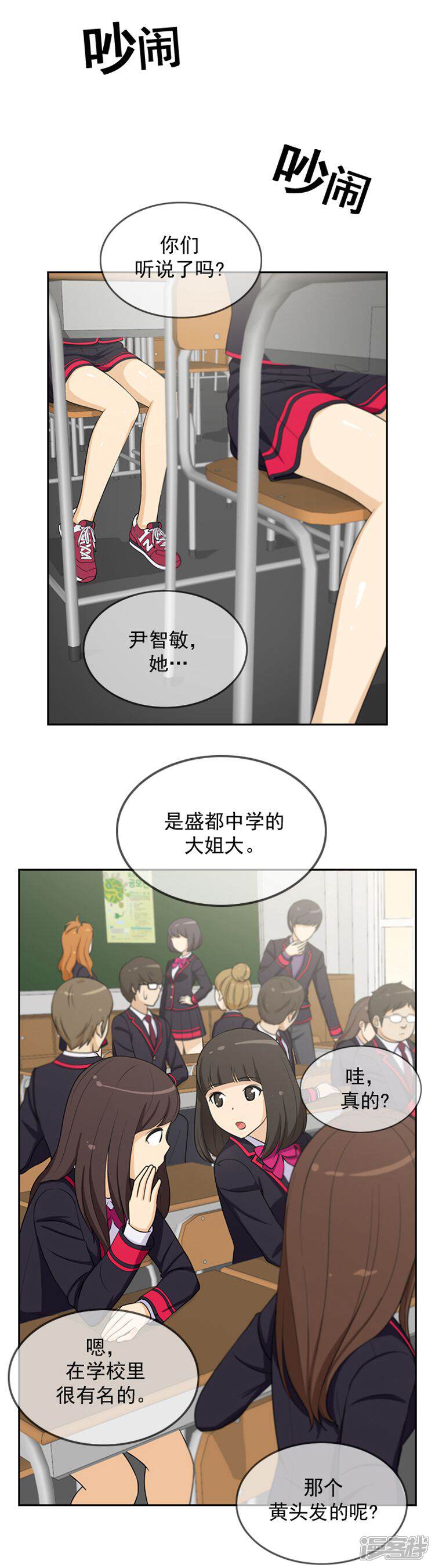 第9话看你很不爽-女汉子调教记-多蕴文化（第10张）