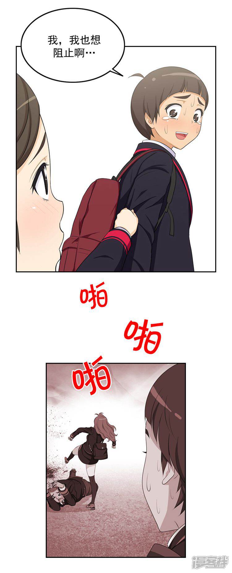 第10话和她是同桌-女汉子调教记-多蕴文化（第2张）