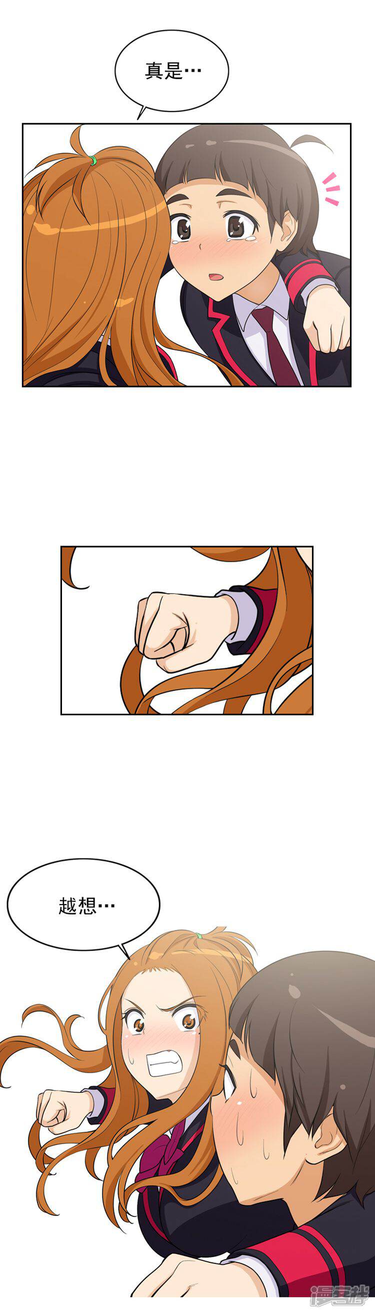 第11话突然的悸动-女汉子调教记-多蕴文化（第5张）