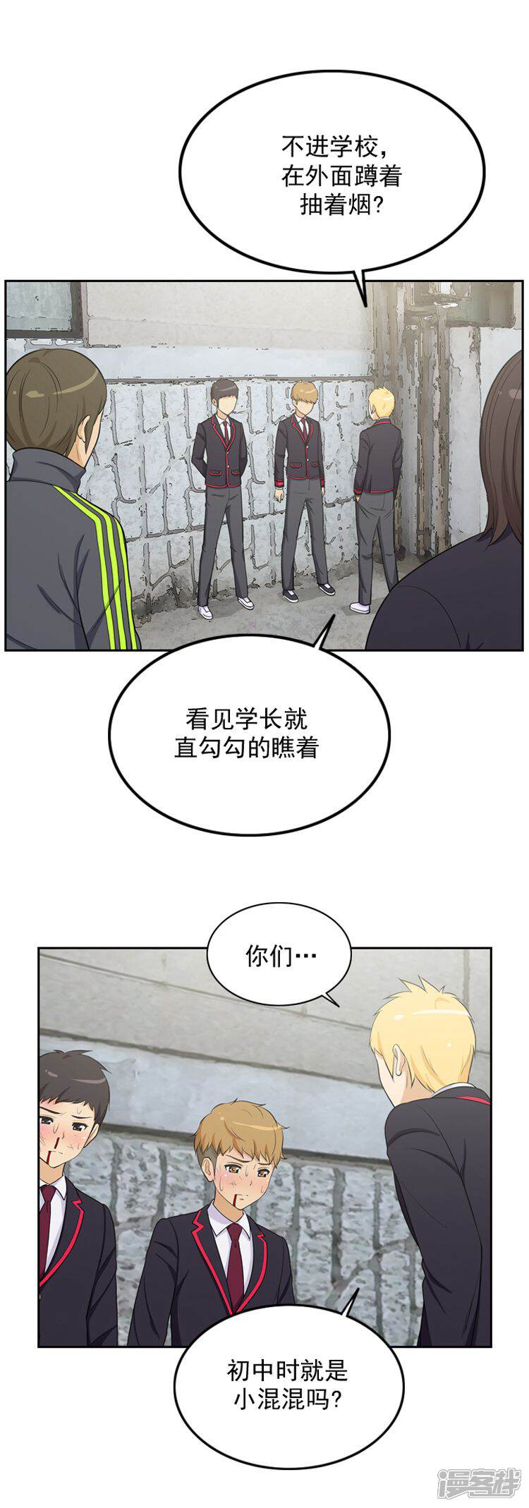 第11话突然的悸动-女汉子调教记-多蕴文化（第10张）