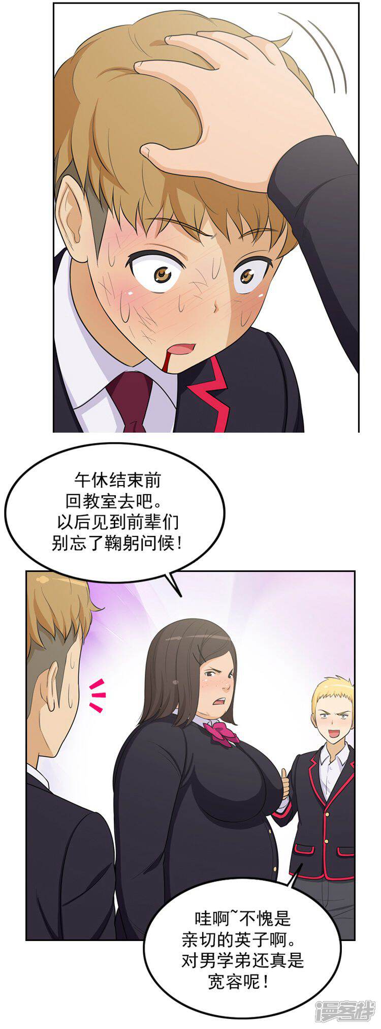 第12话可爱的英子-女汉子调教记-多蕴文化（第6张）