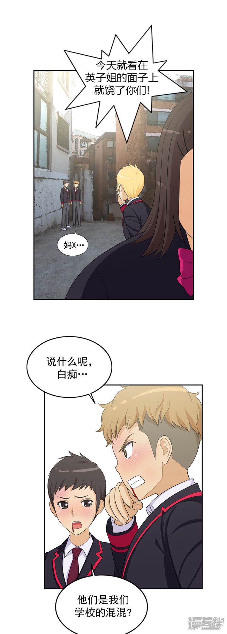 第12话可爱的英子-女汉子调教记-多蕴文化（第7张）