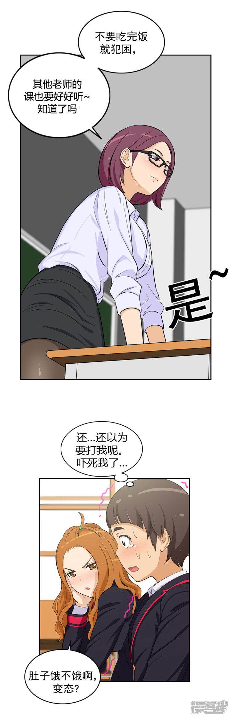 第12话可爱的英子-女汉子调教记-多蕴文化（第10张）