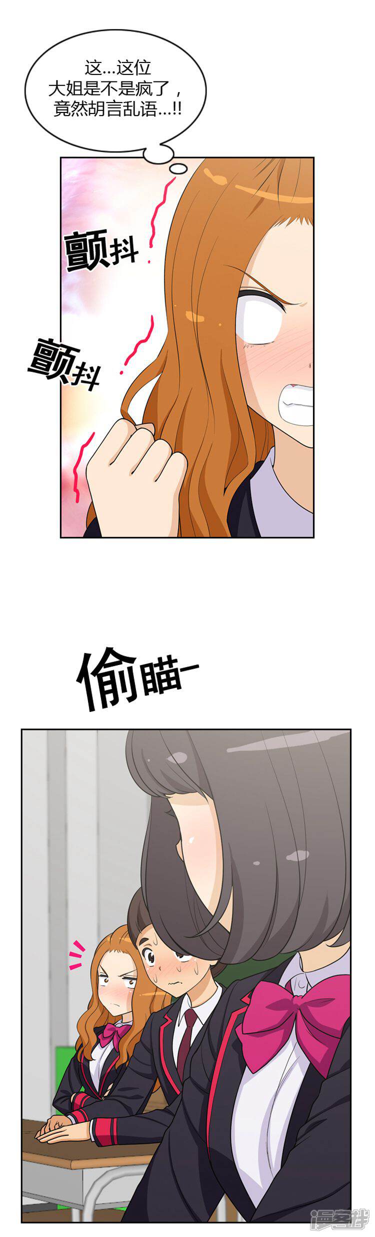 第13话另类的打情骂俏-女汉子调教记-多蕴文化（第5张）