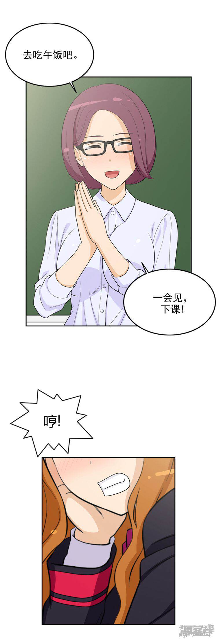 第13话另类的打情骂俏-女汉子调教记-多蕴文化（第7张）