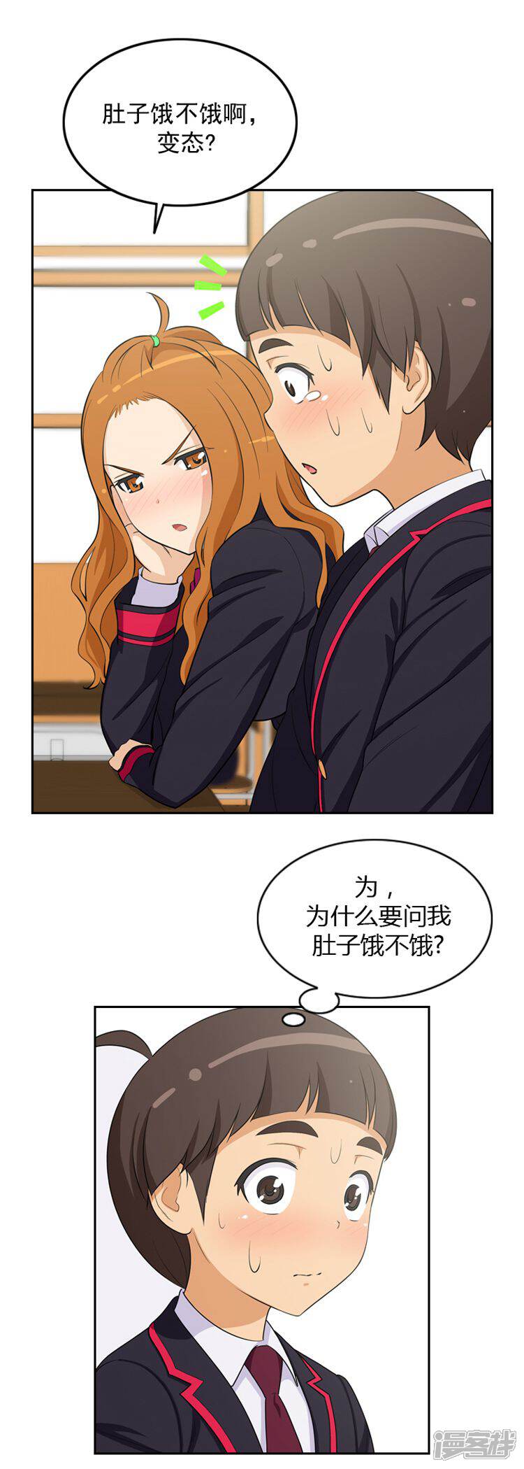 第13话另类的打情骂俏-女汉子调教记-多蕴文化（第8张）