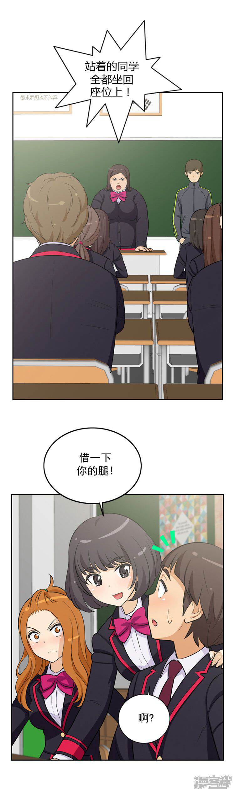 【女汉子调教记】漫画-（第14话 她果然是...）章节漫画下拉式图片-第4张图片