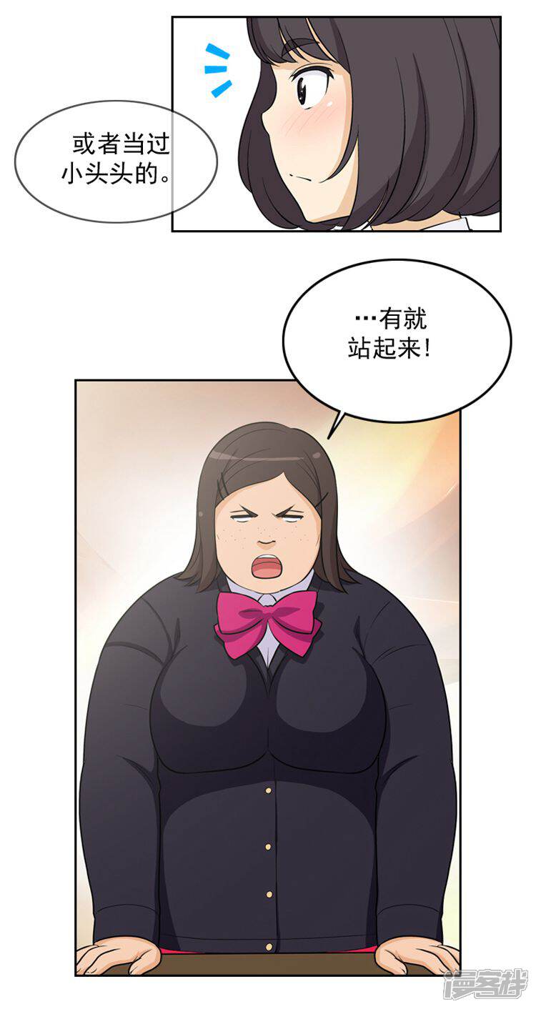 【女汉子调教记】漫画-（第14话 她果然是...）章节漫画下拉式图片-第7张图片