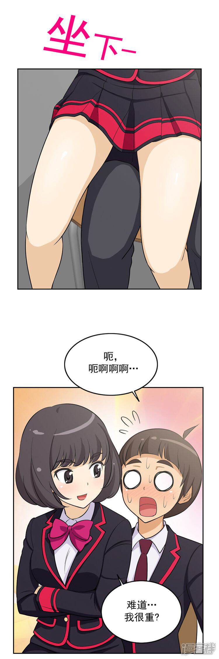 第14话她果然是...-女汉子调教记-多蕴文化（第5张）