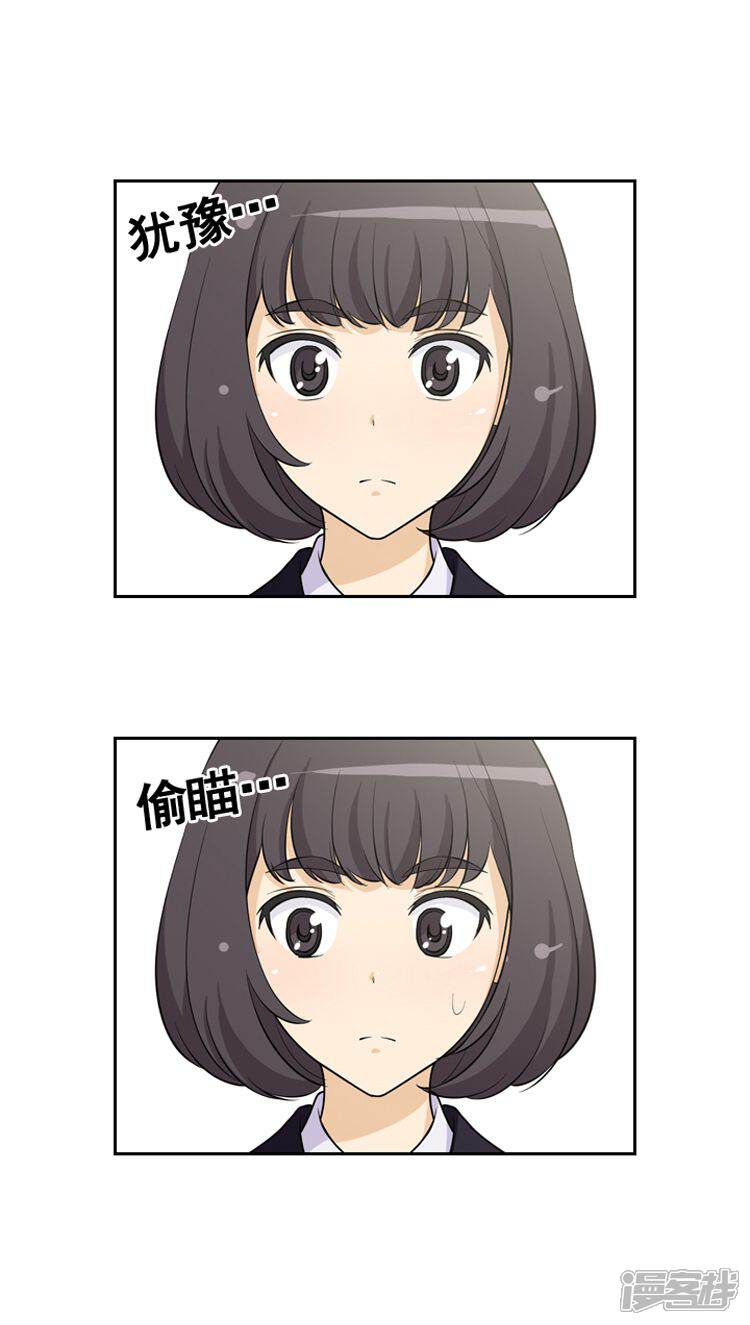 第14话她果然是...-女汉子调教记-多蕴文化（第8张）
