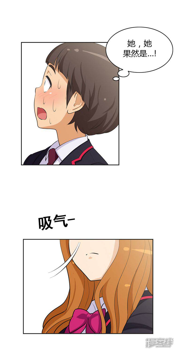 第14话她果然是...-女汉子调教记-多蕴文化（第10张）