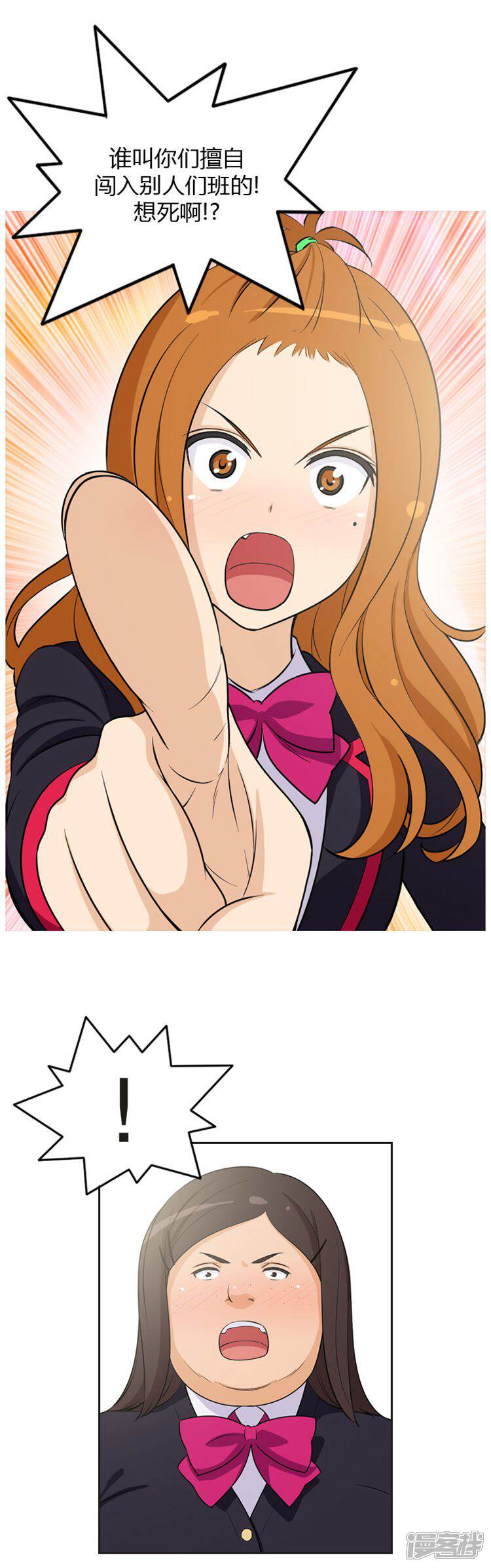 第14话她果然是...-女汉子调教记-多蕴文化（第11张）