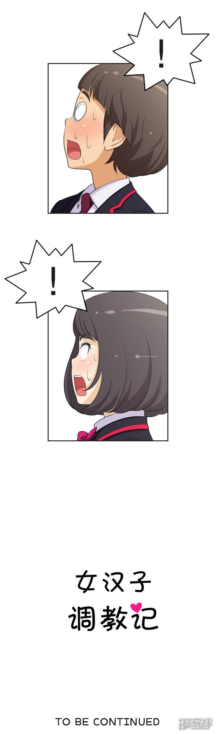 第14话她果然是...-女汉子调教记-多蕴文化（第12张）