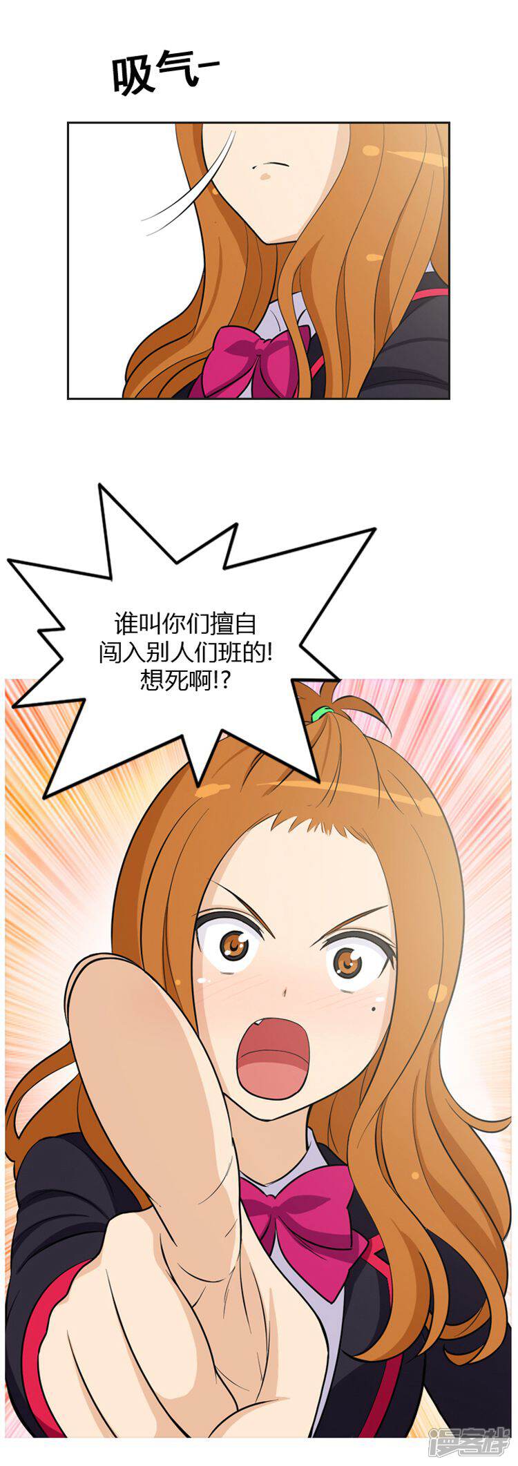 【女汉子调教记】漫画-（第15话 挑衅）章节漫画下拉式图片-第2张图片