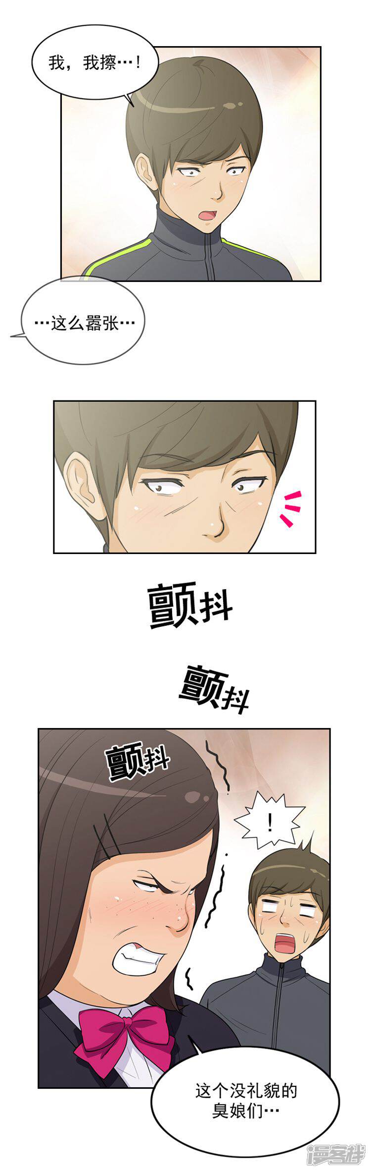 第15话挑衅-女汉子调教记-多蕴文化（第5张）