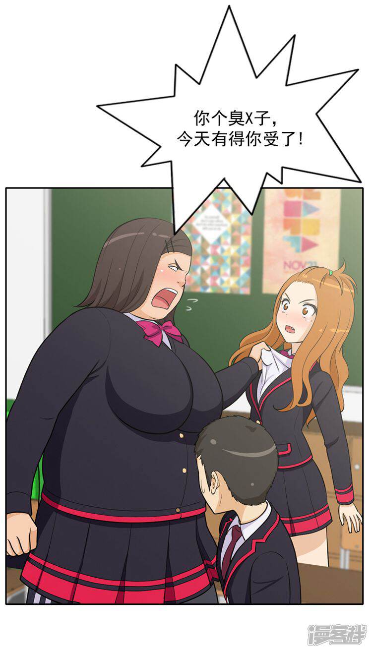 第16话不是好惹的-女汉子调教记-多蕴文化（第5张）
