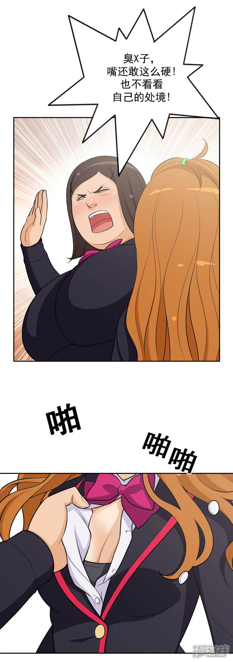 第16话不是好惹的-女汉子调教记-多蕴文化（第7张）