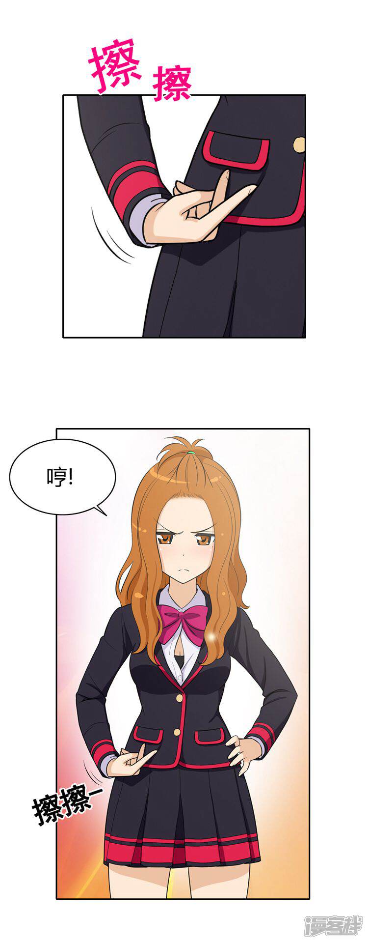 第17话戳眼必杀技-女汉子调教记-多蕴文化（第4张）