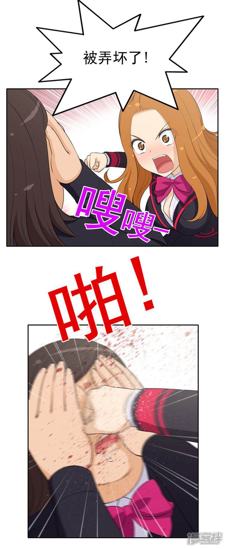 第17话戳眼必杀技-女汉子调教记-多蕴文化（第6张）