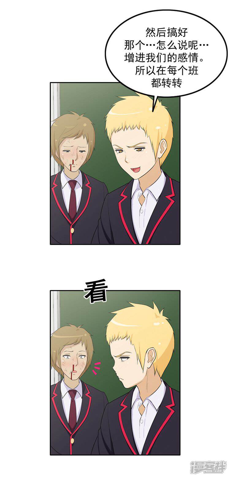 第17话戳眼必杀技-女汉子调教记-多蕴文化（第12张）