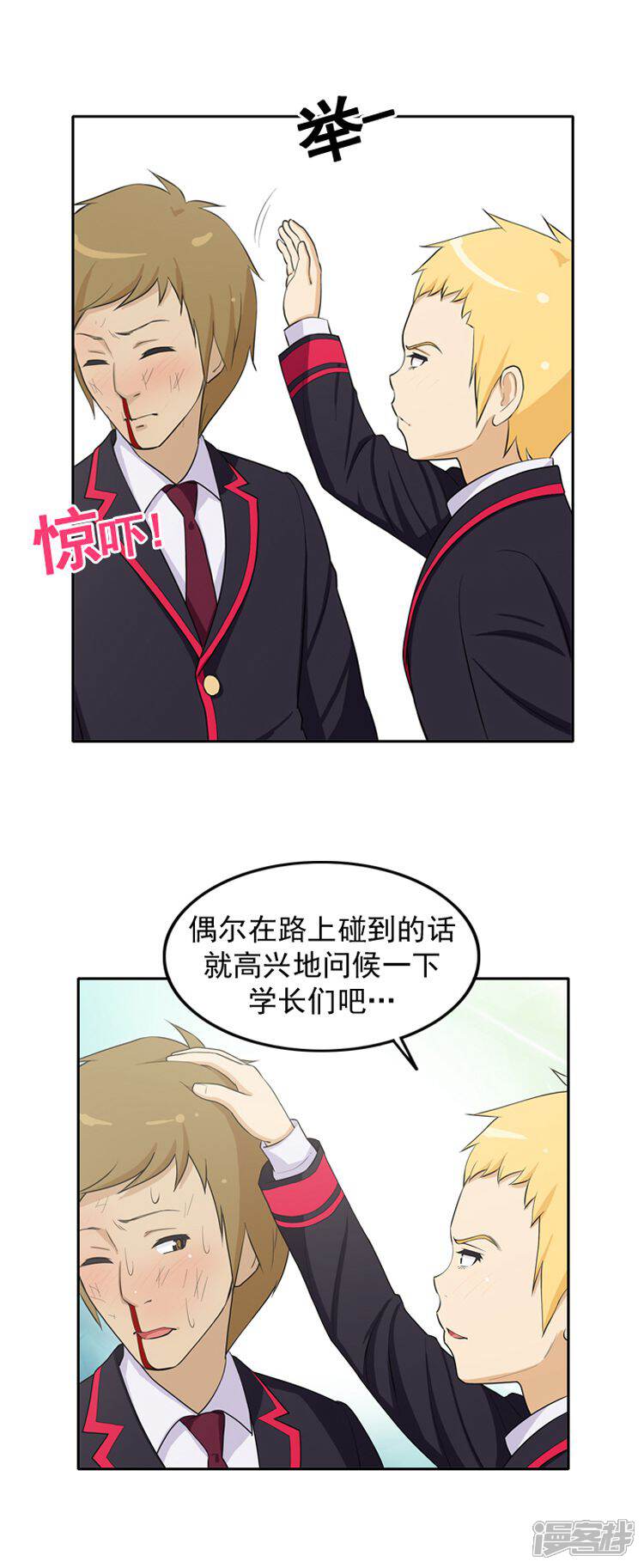 【女汉子调教记】漫画-（第18话 打倒猪头）章节漫画下拉式图片-第2张图片