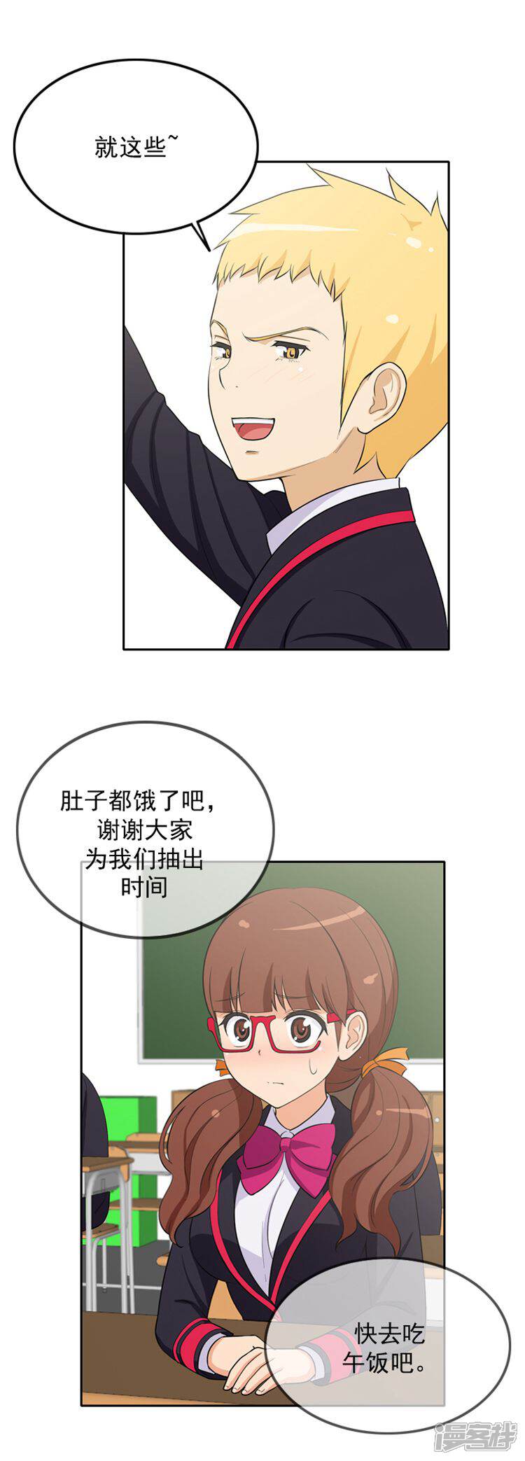 第18话打倒猪头-女汉子调教记-多蕴文化（第3张）