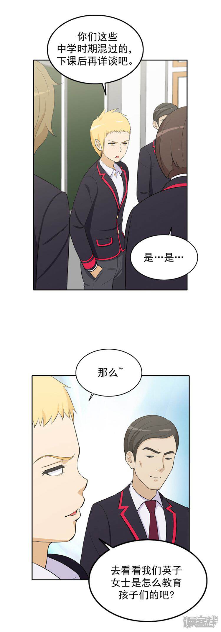 第18话打倒猪头-女汉子调教记-多蕴文化（第4张）