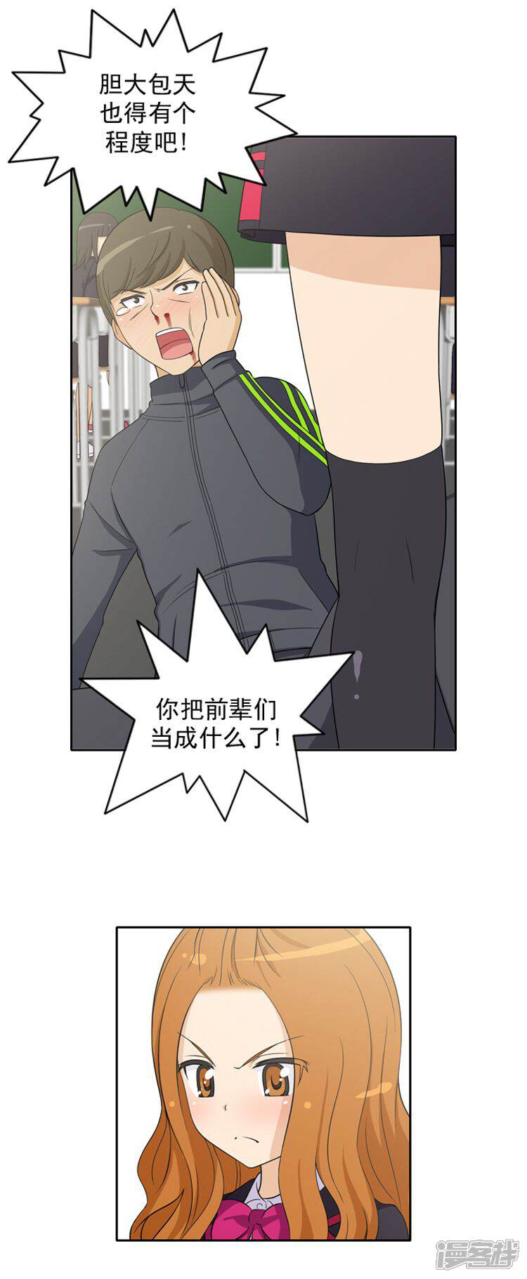 第19话被她迷住了-女汉子调教记-多蕴文化（第11张）