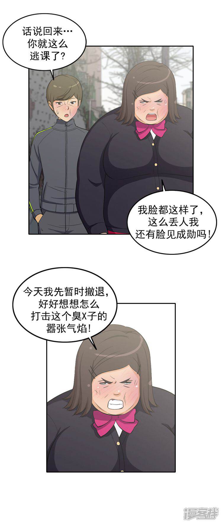 第20话不会放过你-女汉子调教记-多蕴文化（第7张）