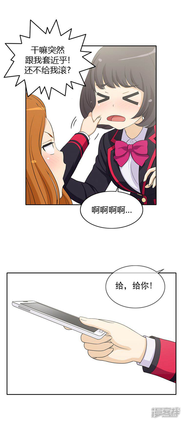 【女汉子调教记】漫画-（第20话 不会放过你）章节漫画下拉式图片-第10张图片