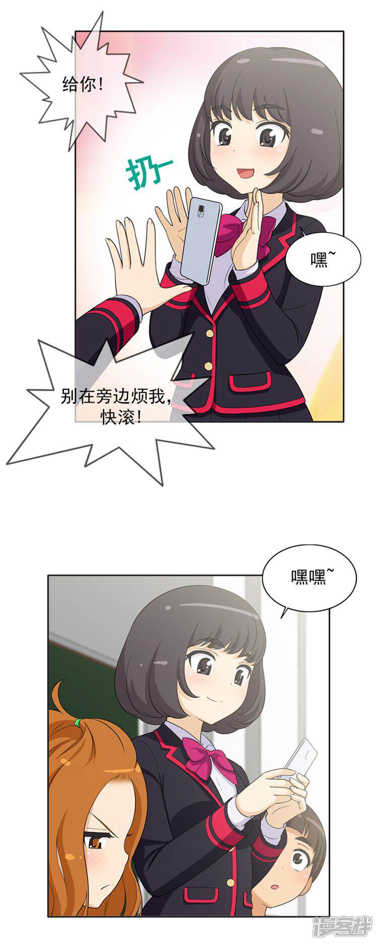 第21话我们做朋友吧-女汉子调教记-多蕴文化（第6张）