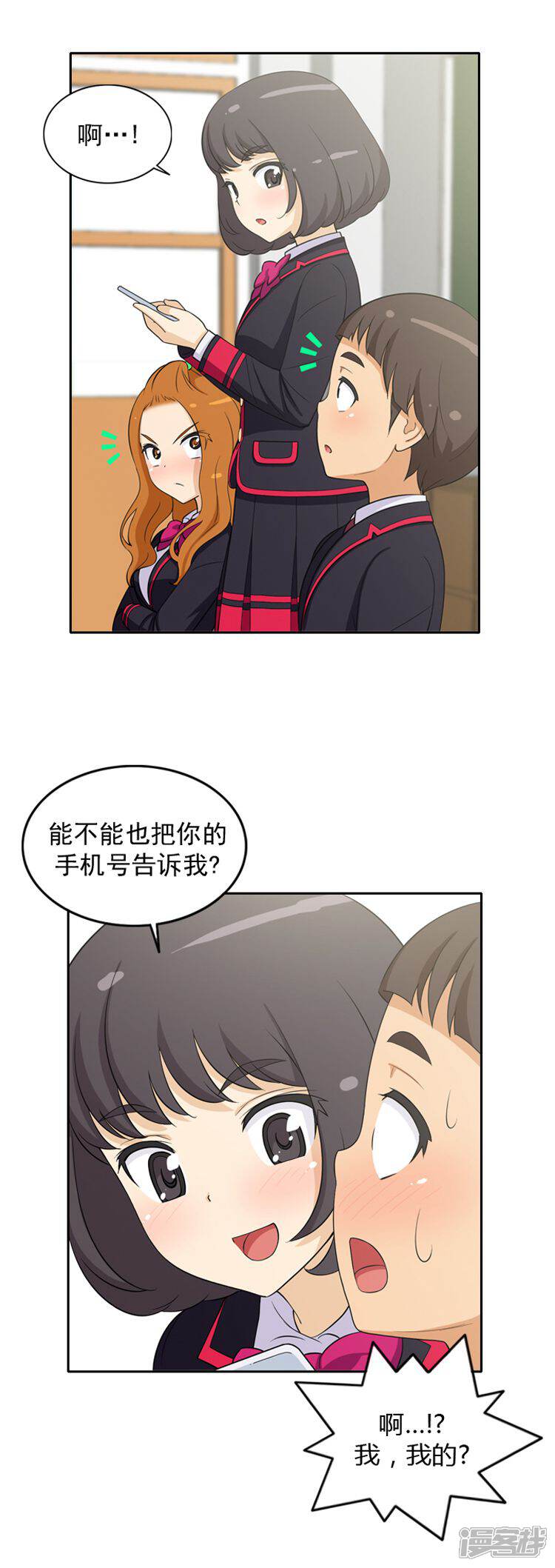 第21话我们做朋友吧-女汉子调教记-多蕴文化（第8张）