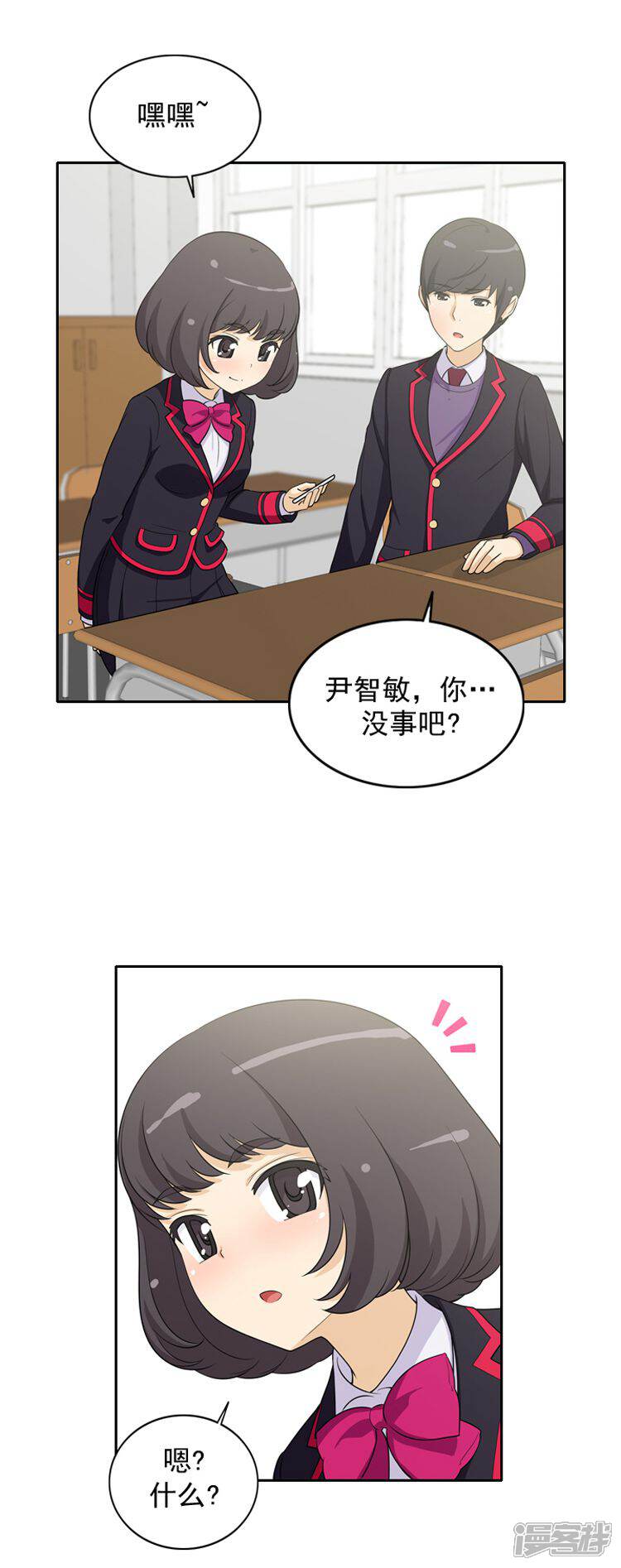 第22话小心引火烧身-女汉子调教记-多蕴文化（第2张）
