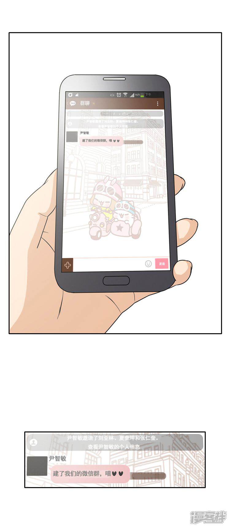 【女汉子调教记】漫画-（第23话 想知道你的号码）章节漫画下拉式图片-5.jpg