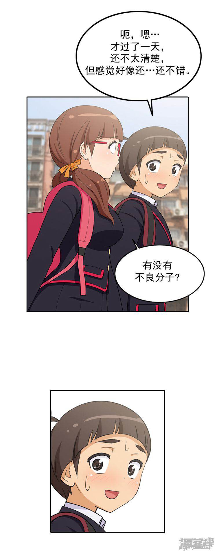 第23话想知道你的号码-女汉子调教记-多蕴文化（第9张）