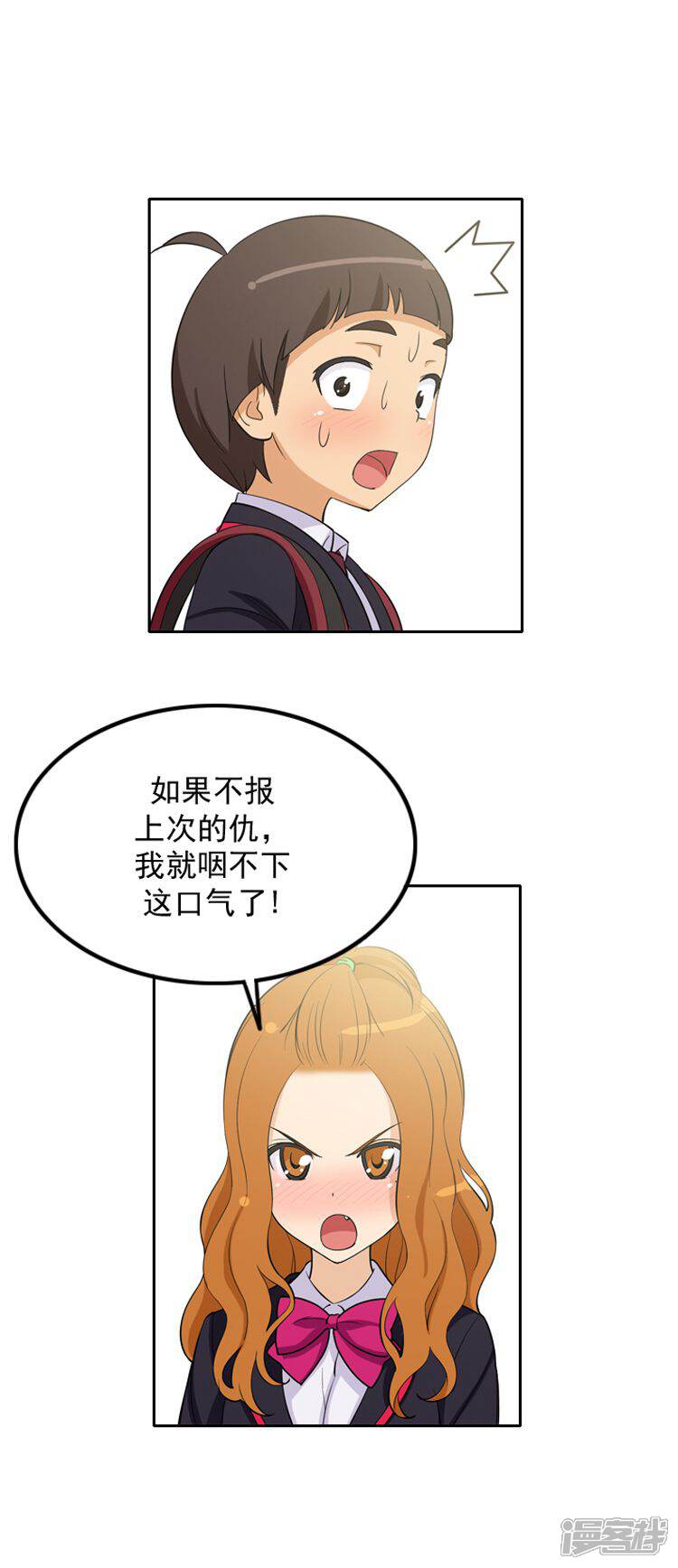 第24话他有女朋友？-女汉子调教记-多蕴文化（第6张）