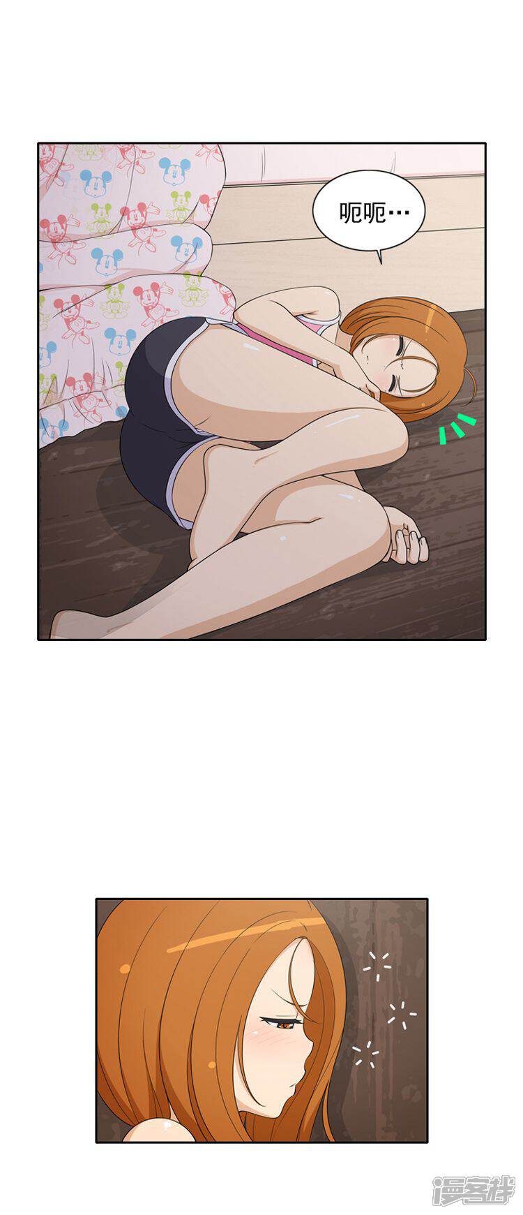 【女汉子调教记】漫画-（第25话 我宝贵的初吻）章节漫画下拉式图片-5.jpg