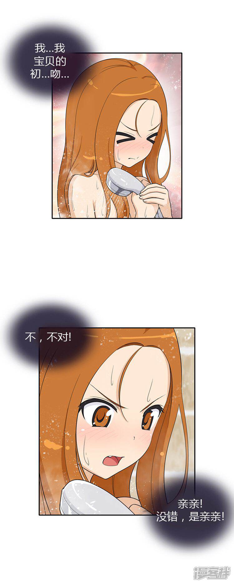 第25话我宝贵的初吻-女汉子调教记-多蕴文化（第8张）