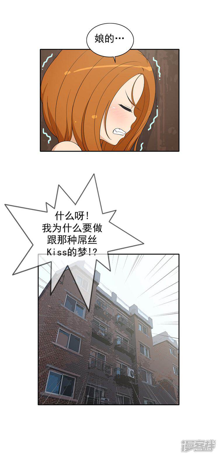 第25话我宝贵的初吻-女汉子调教记-多蕴文化（第6张）