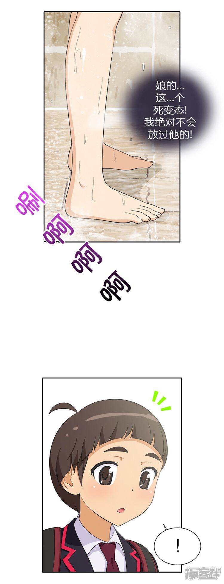 第25话我宝贵的初吻-女汉子调教记-多蕴文化（第9张）