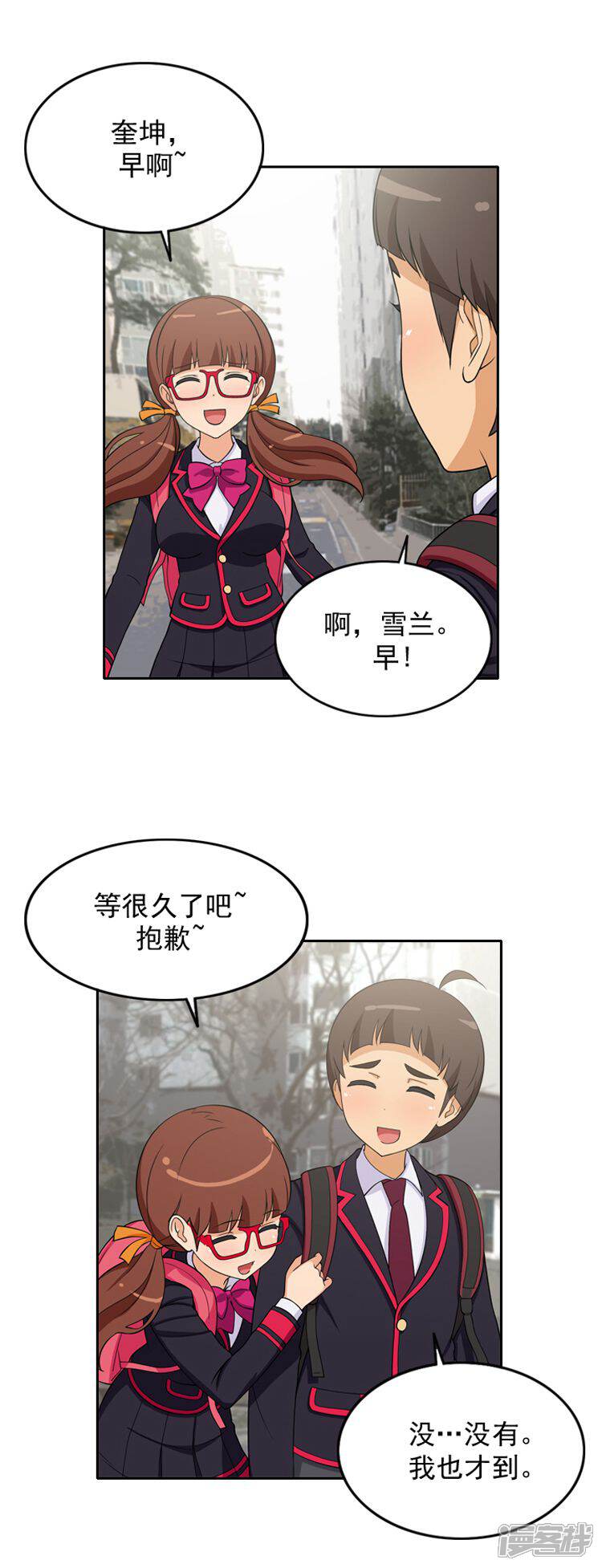 【女汉子调教记】漫画-（第26话 不放过你这个人渣）章节漫画下拉式图片-2.jpg