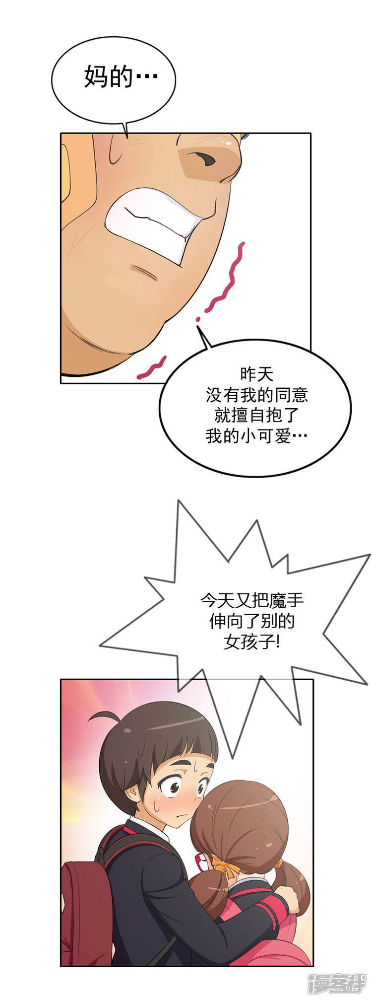 第27话好好教训你-女汉子调教记-多蕴文化（第2张）