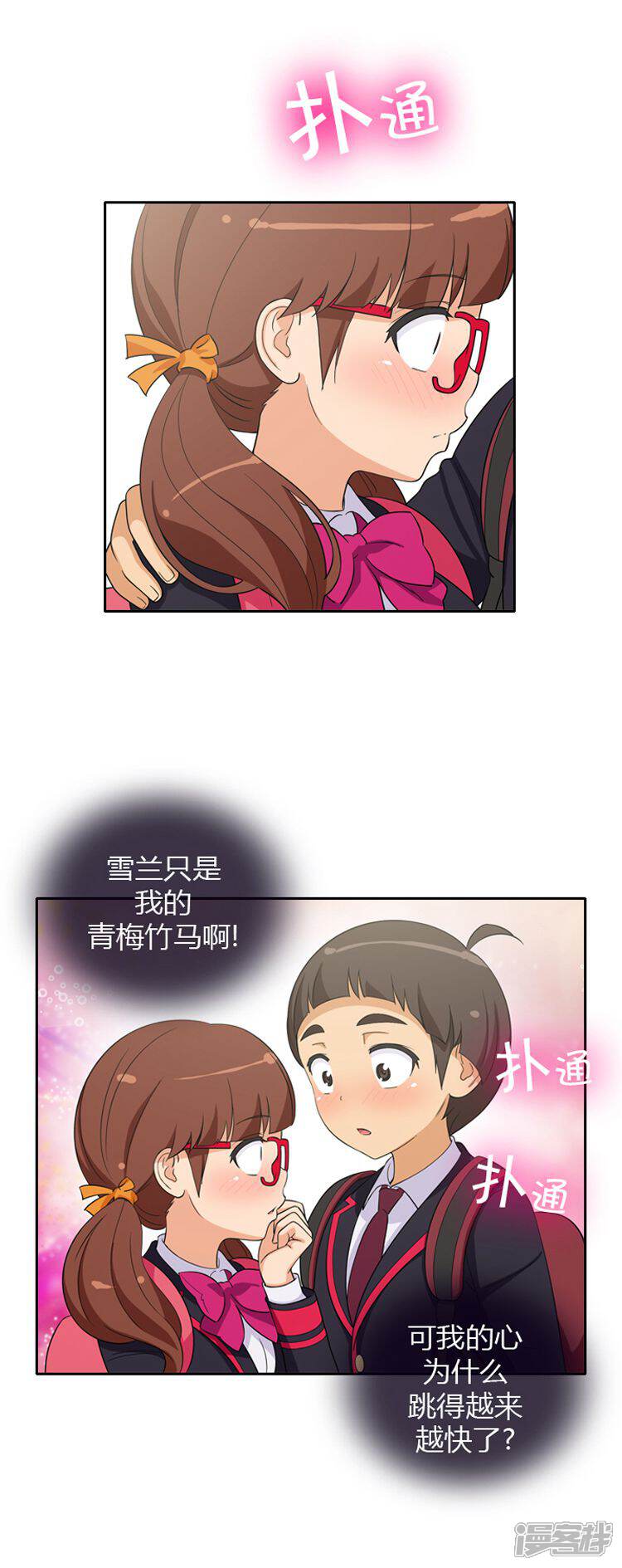 第27话好好教训你-女汉子调教记-多蕴文化（第5张）