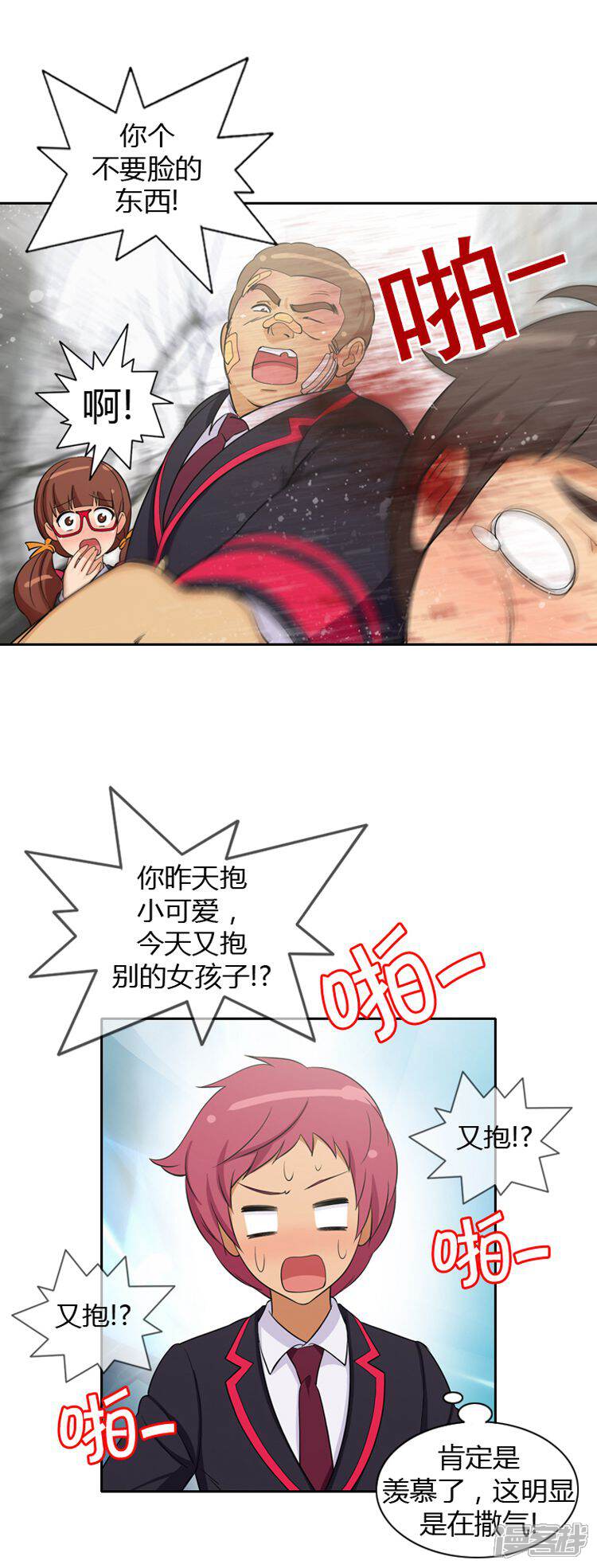 第27话好好教训你-女汉子调教记-多蕴文化（第9张）