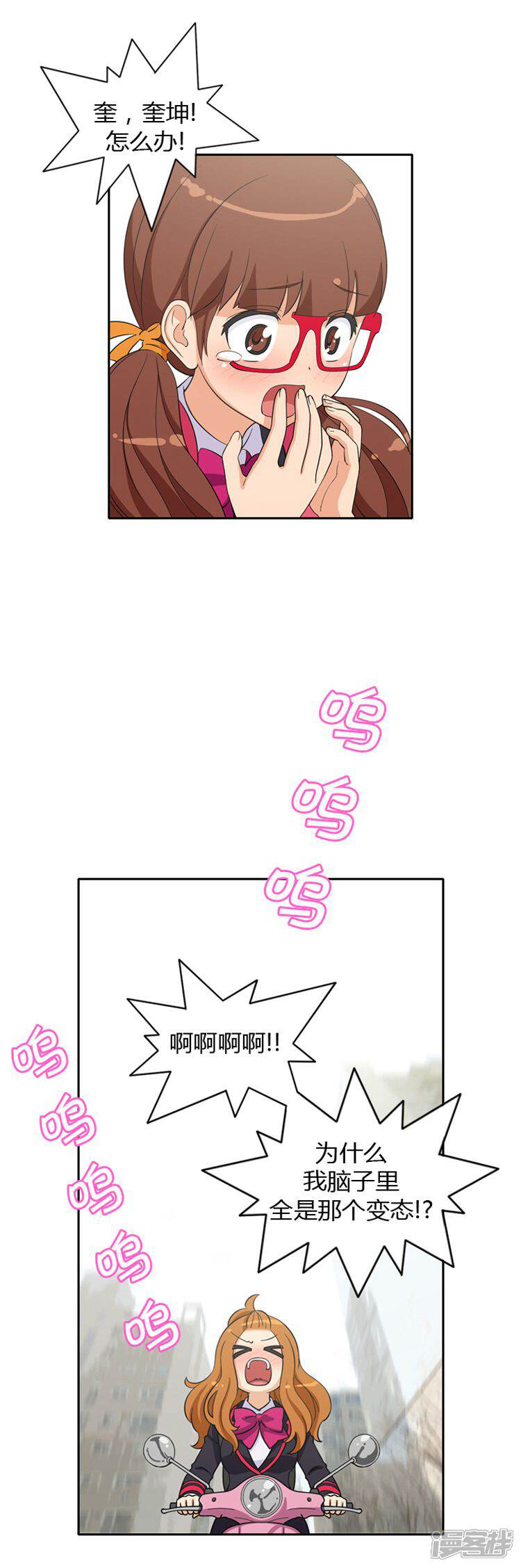 第27话好好教训你-女汉子调教记-多蕴文化（第10张）