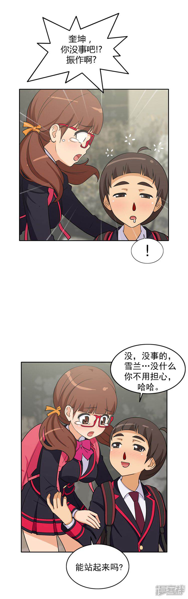 第29话最讨厌奶油面包-女汉子调教记-多蕴文化（第10张）