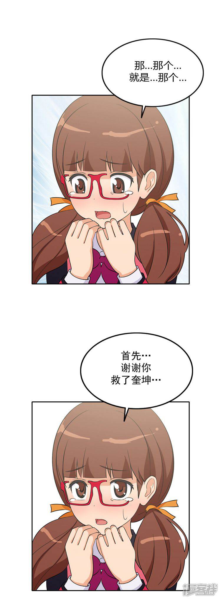 【女汉子调教记】漫画-（第30话 你是谁？）章节漫画下拉式图片-第7张图片